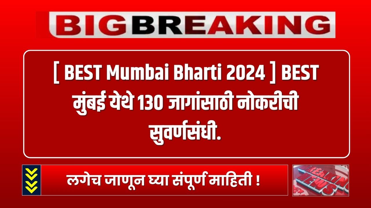 BEST Mumbai Bharti 2024