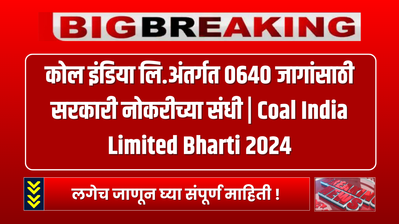 Coal India Limited Bharti 2024